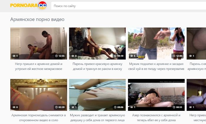 Армянское домашнее порно на Порно Ара